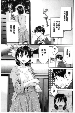 Page 15 of Okonomi no Mama!
