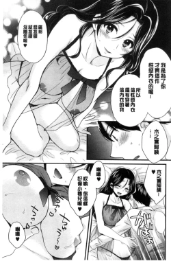 Page 178 of Okonomi no Mama!