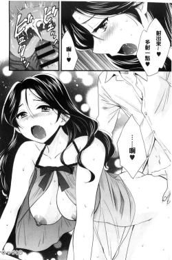 Page 183 of Okonomi no Mama!