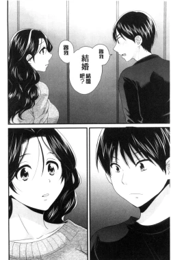 Page 189 of Okonomi no Mama!