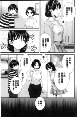 Page 32 of Okonomi no Mama!