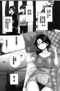 Page 93 of Okonomi no Mama!