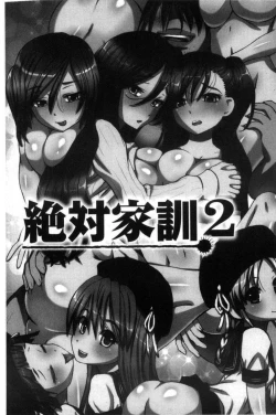 Page 125 of Kanzen Ryoujoku Nisshi