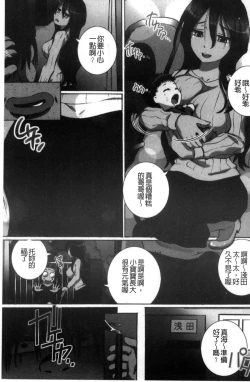 Page 137 of Kanzen Ryoujoku Nisshi