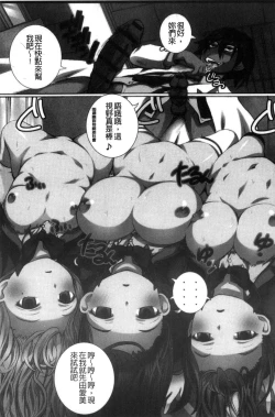 Page 13 of Kanzen Ryoujoku Nisshi