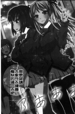 Page 153 of Kanzen Ryoujoku Nisshi