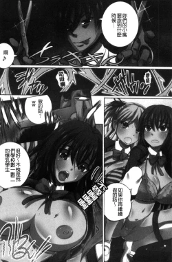 Page 160 of Kanzen Ryoujoku Nisshi