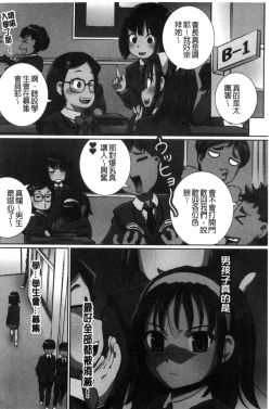 Page 178 of Kanzen Ryoujoku Nisshi