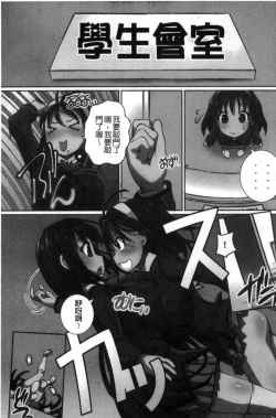 Page 179 of Kanzen Ryoujoku Nisshi