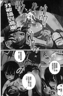 Page 191 of Kanzen Ryoujoku Nisshi