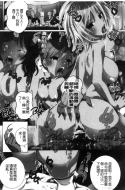 Page 22 of Kanzen Ryoujoku Nisshi