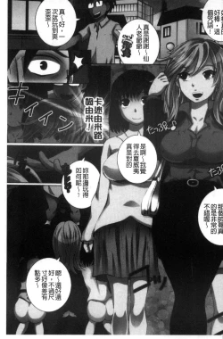 Page 37 of Kanzen Ryoujoku Nisshi