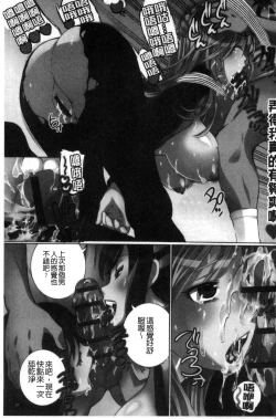 Page 39 of Kanzen Ryoujoku Nisshi