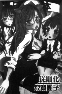 Page 51 of Kanzen Ryoujoku Nisshi