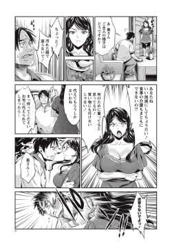 Page 10 of COMIC Masyo 2017-09
