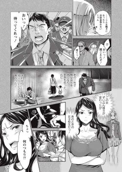Page 12 of COMIC Masyo 2017-09