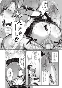 Page 163 of COMIC Masyo 2017-09
