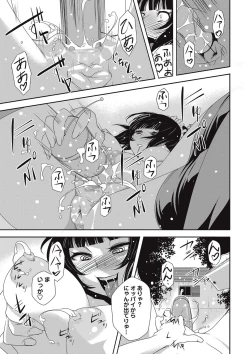 Page 186 of COMIC Masyo 2017-09