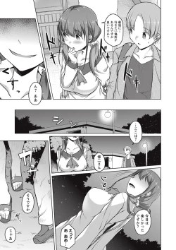 Page 218 of COMIC Masyo 2017-09