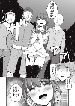 Page 219 of COMIC Masyo 2017-09