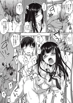 Page 241 of COMIC Masyo 2017-09