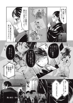 Page 25 of COMIC Masyo 2017-09