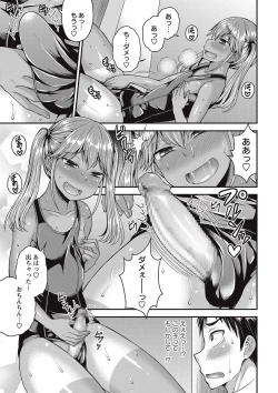 Page 30 of COMIC Masyo 2017-09