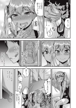 Page 32 of COMIC Masyo 2017-09