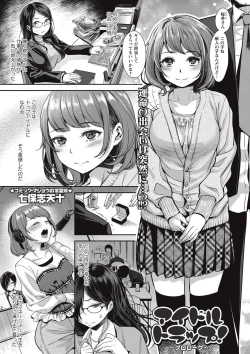 Page 44 of COMIC Masyo 2017-09