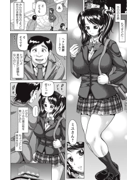 Page 53 of COMIC Masyo 2017-09