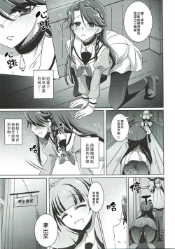 Page 19 of Zettai Zetsumei