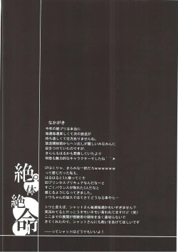 Page 30 of Zettai Zetsumei
