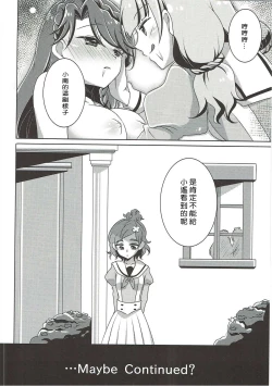 Page 42 of Zettai Zetsumei