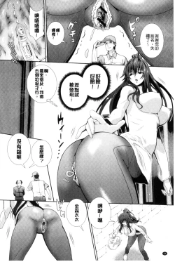 Page 67 of Clikan Zecchou Glamour | 陰蒂姦絕頂性愛魅惑