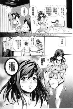 Page 9 of Clikan Zecchou Glamour | 陰蒂姦絕頂性愛魅惑