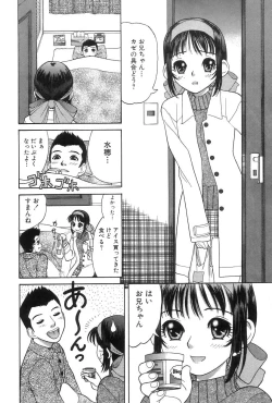 Page 147 of Onii-chan Mou!
