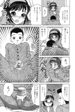 Page 150 of Onii-chan Mou!