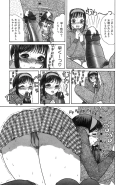 Page 152 of Onii-chan Mou!