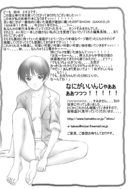 Page 168 of Onii-chan Mou!