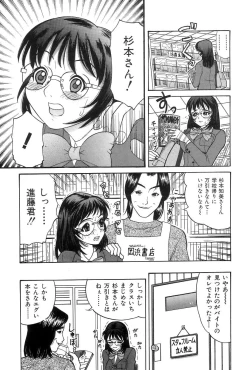 Page 24 of Onii-chan Mou!