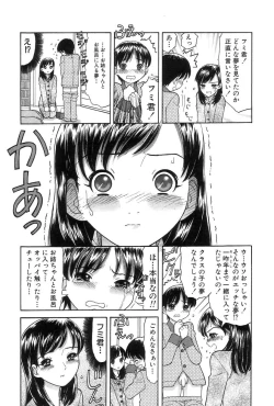 Page 42 of Onii-chan Mou!