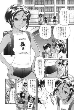 Page 71 of Onii-chan Mou!