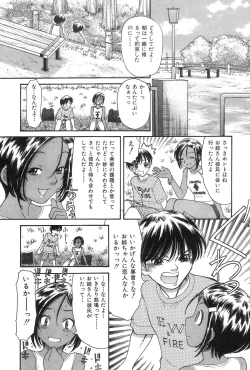 Page 72 of Onii-chan Mou!