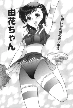 Page 86 of Onii-chan Mou!