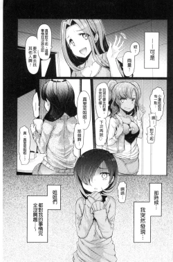 Page 154 of Sister Island