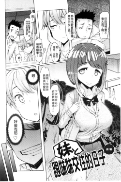 Page 7 of Sister Island