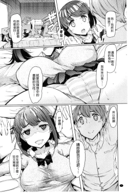 Page 9 of Sister Island