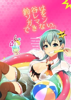 Page 22 of Suzuya wa Sore o Gaman Dekinai