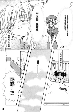 Page 115 of Kimi to no Keshiki