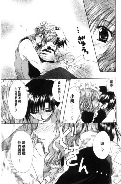 Page 119 of Kimi to no Keshiki